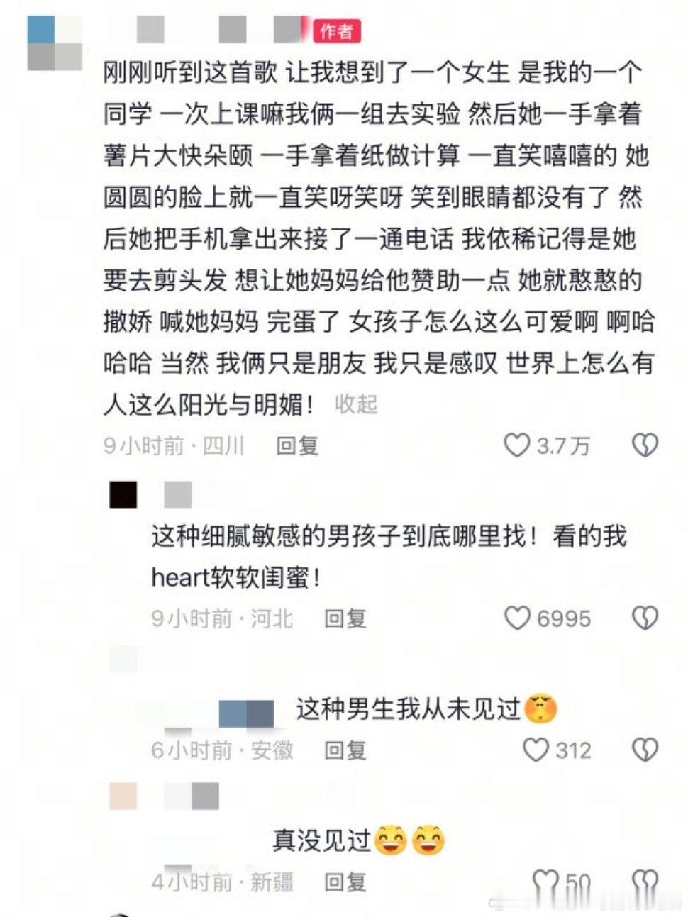 只是打了几个字就又爱上了吗。。。 