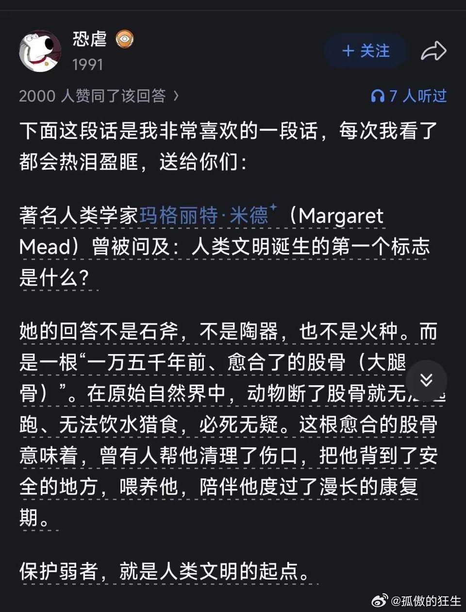 保护弱者，是人类文明的起点 