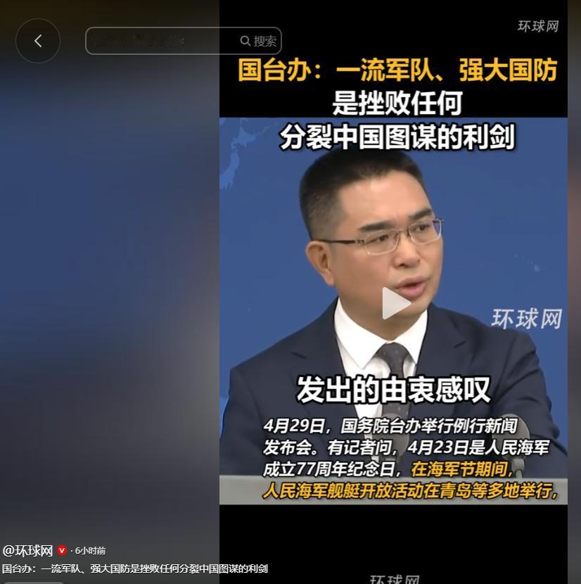 海军节期间，台湾媒体记者、多位台湾名嘴网红和许多台湾民众，纷纷赞叹人民海军建设取