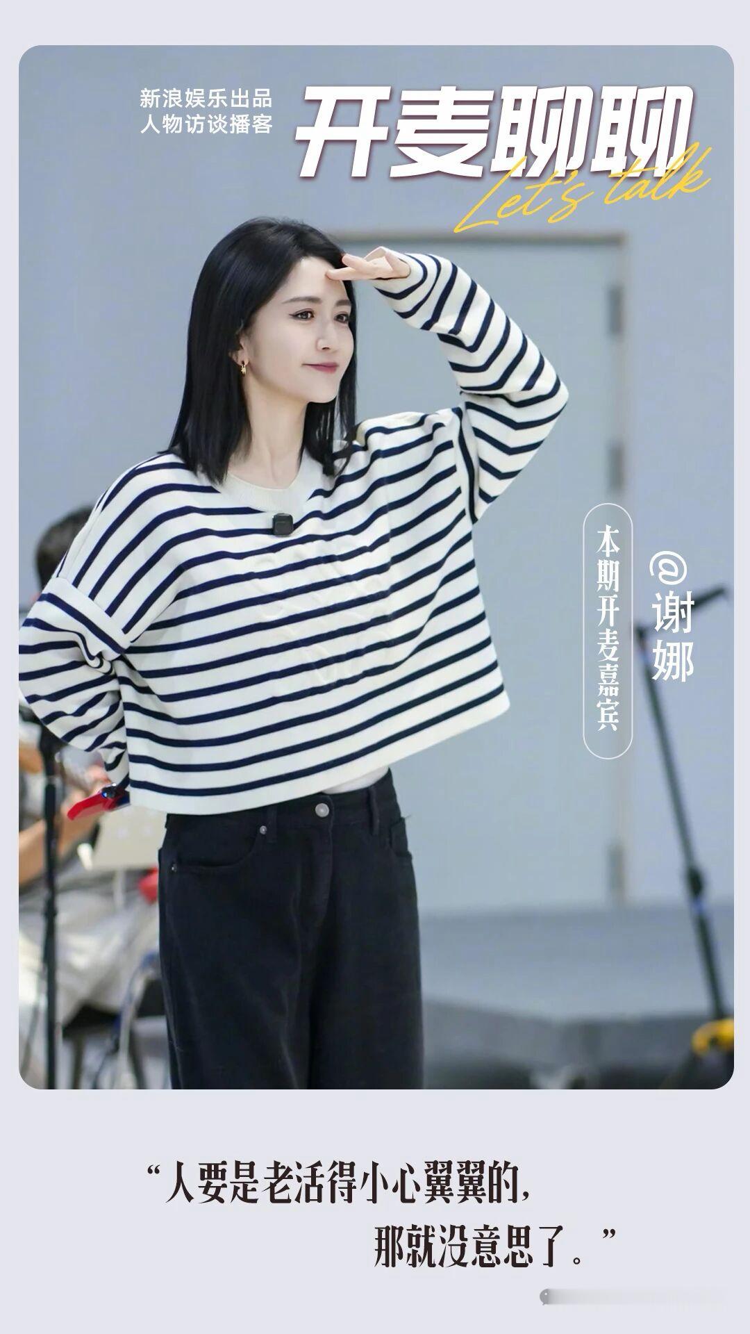 新浪娱乐出品人物访谈播客《开麦聊聊》更新ing⬇️01、《吴慷仁：来大陆演戏就像