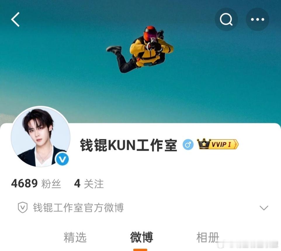 钱锟成立个人工作室 内娱又添实力唱作人个人工作室！威神V队长官宣正式成立个人工作