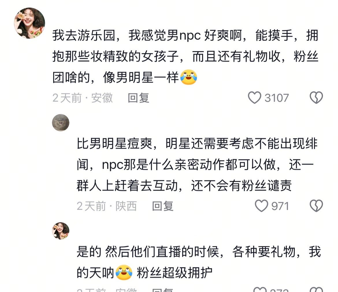 女性消费男性，一直是伪命题 ​​​