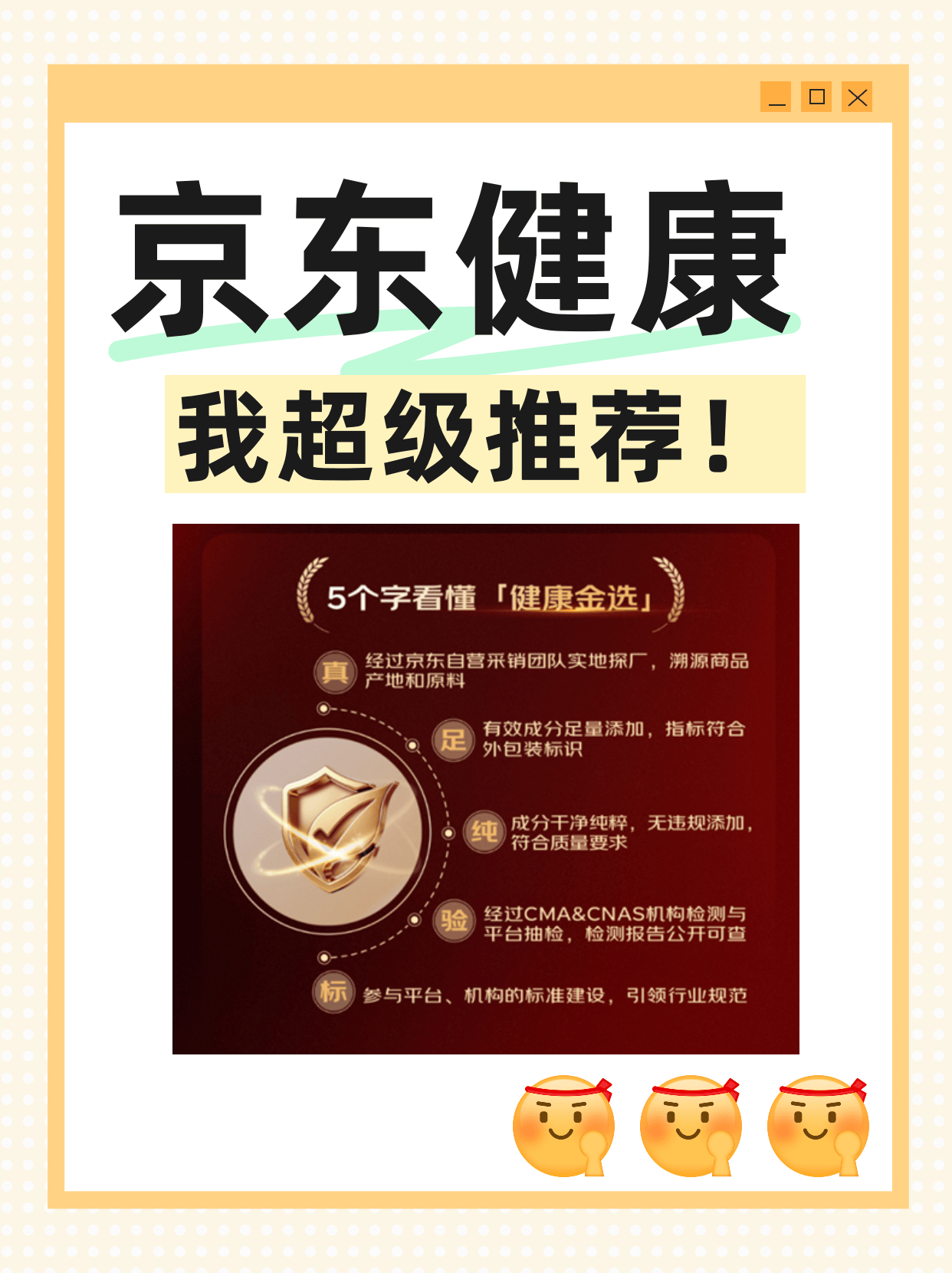 家人们，京东618这波健康福利太绝了！6月5日“京东健康采销直播间”，京东健康携