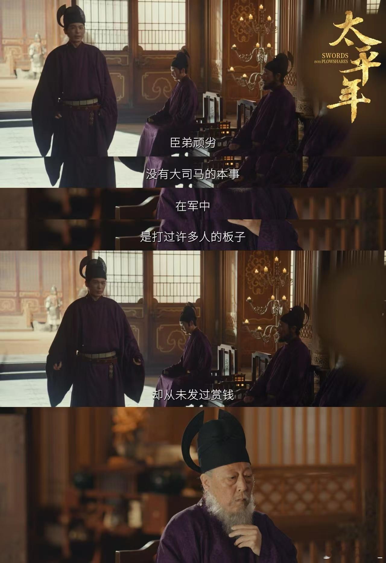 网友直言看太平年等于是上历史课太平年边看《太平年》边翻资料补课，五代十国这段历史