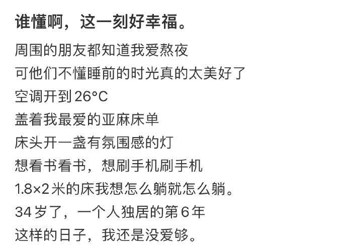 谁懂啊，这一刻好幸福。 ​​​