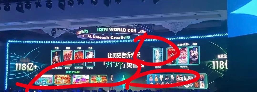 虾耙嘲笑67亿赚钱没莲花楼，结果在118亿档，不光有莲花楼！还有天地剑心，赴山海