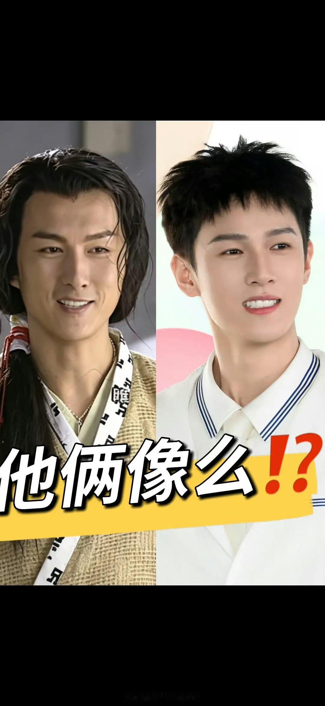怪不得感觉李昀锐有种熟悉的感觉，这放一起也太像了