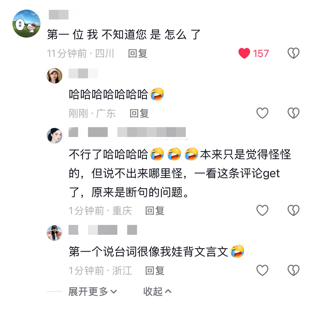 我笑的床都在抖 