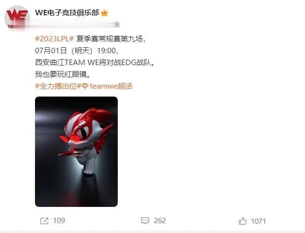 不知WE今年有没有胆量玩一把VN！
WE公布赛前海报并配文：我也要玩红眼镜！
其