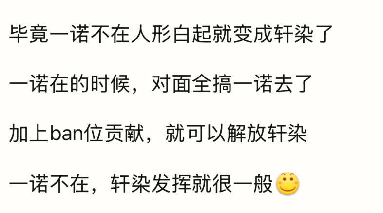 k吧热议 轩染想拿fmvp 是不是得靠一诺？ 