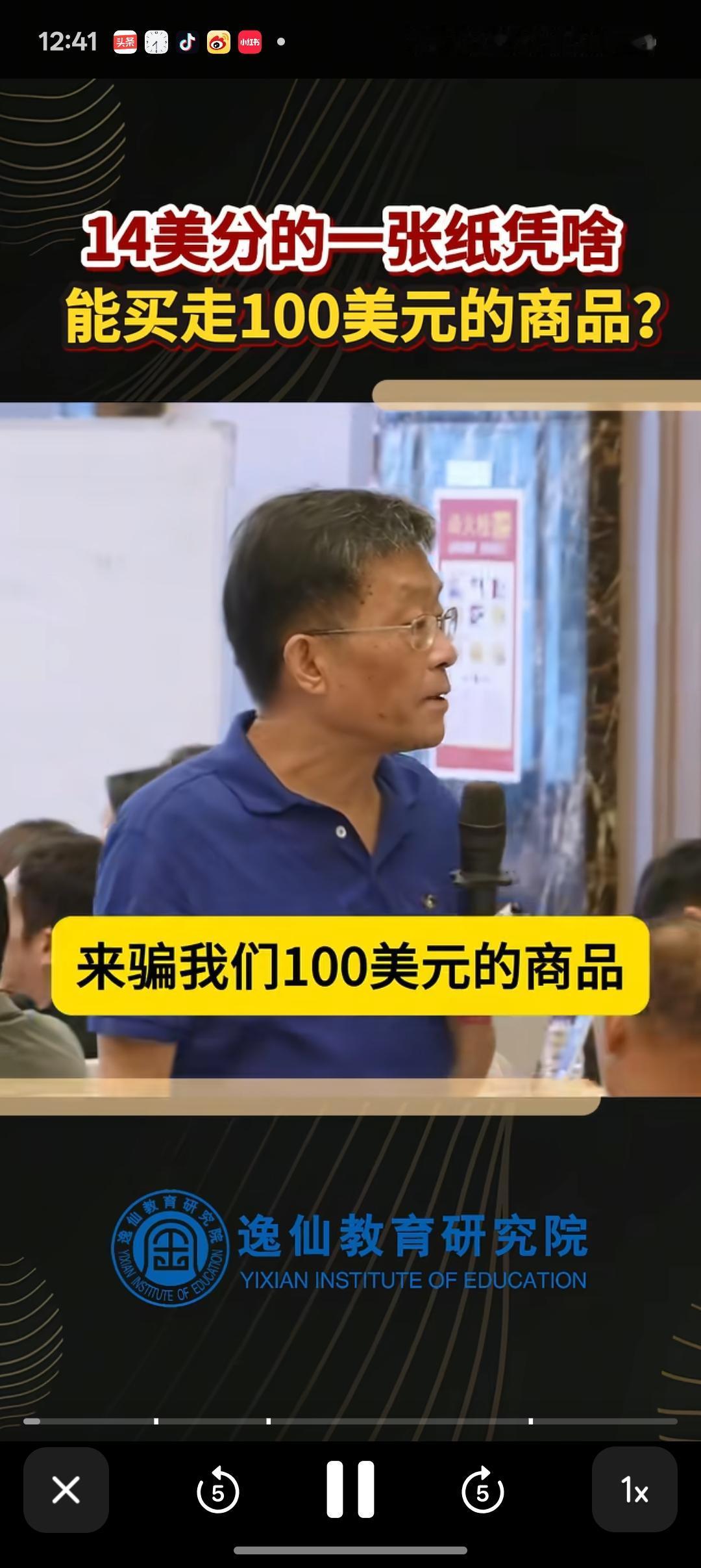 经济学家李孔岳说:有人说美国拿成本只有17美分的百元美钞，买走他国价值100美元