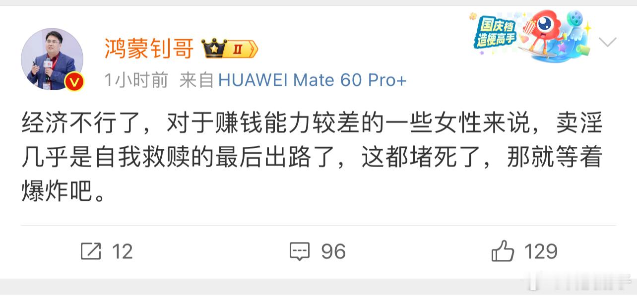 鸿蒙钊哥蹭的这波流量能接住？ ​​​