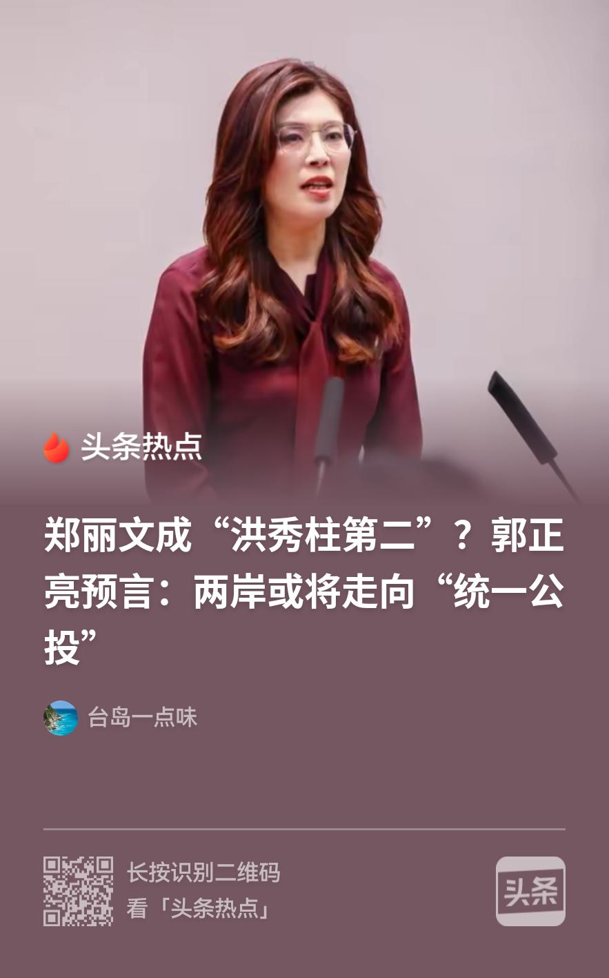 台湾统一“公投”？没错，这是台湾的一些政治人物说的，郭正亮预言的。但问题是谁有权
