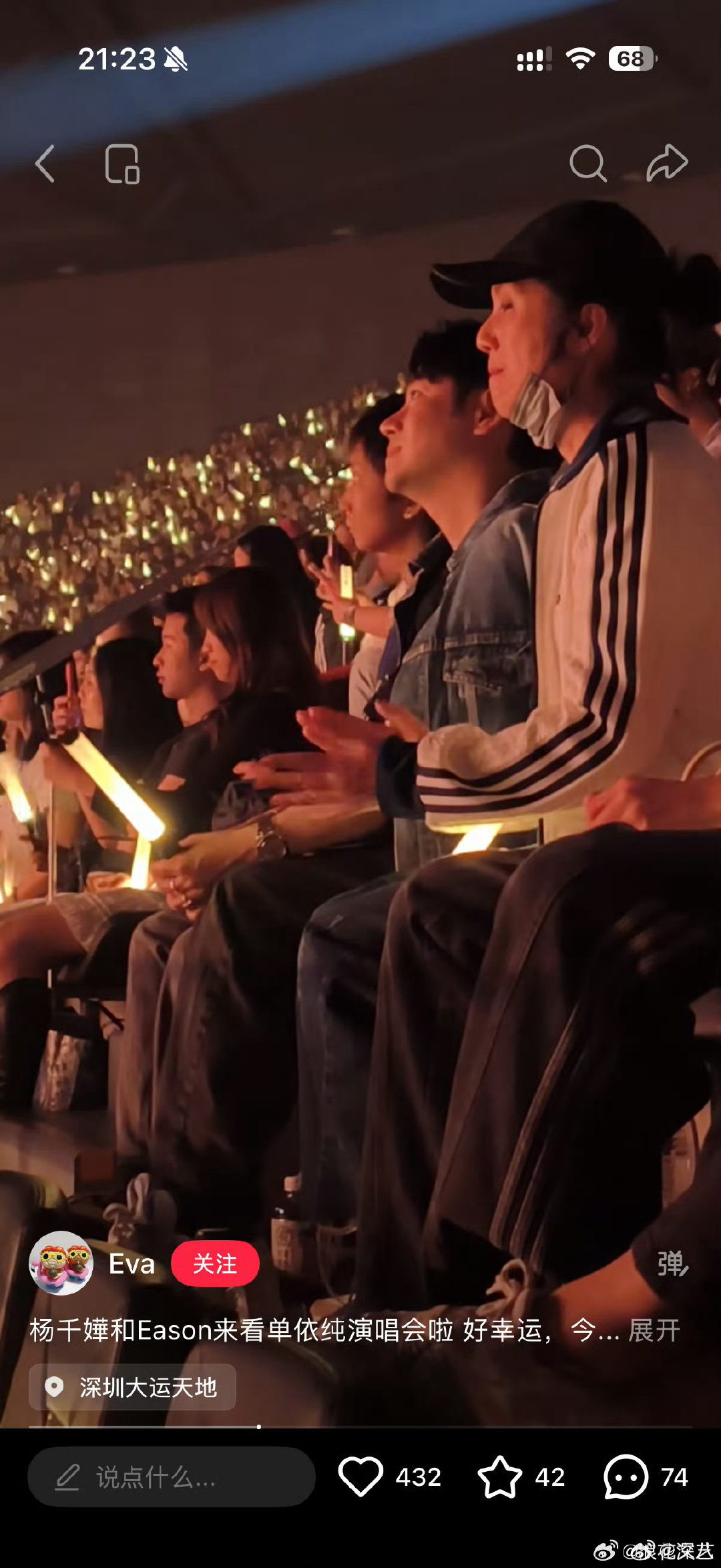 陈奕迅杨千嬅去看单依纯演唱会了陈奕迅杨千嬅去看了单依纯演唱会 陈奕迅杨千嬅去看了