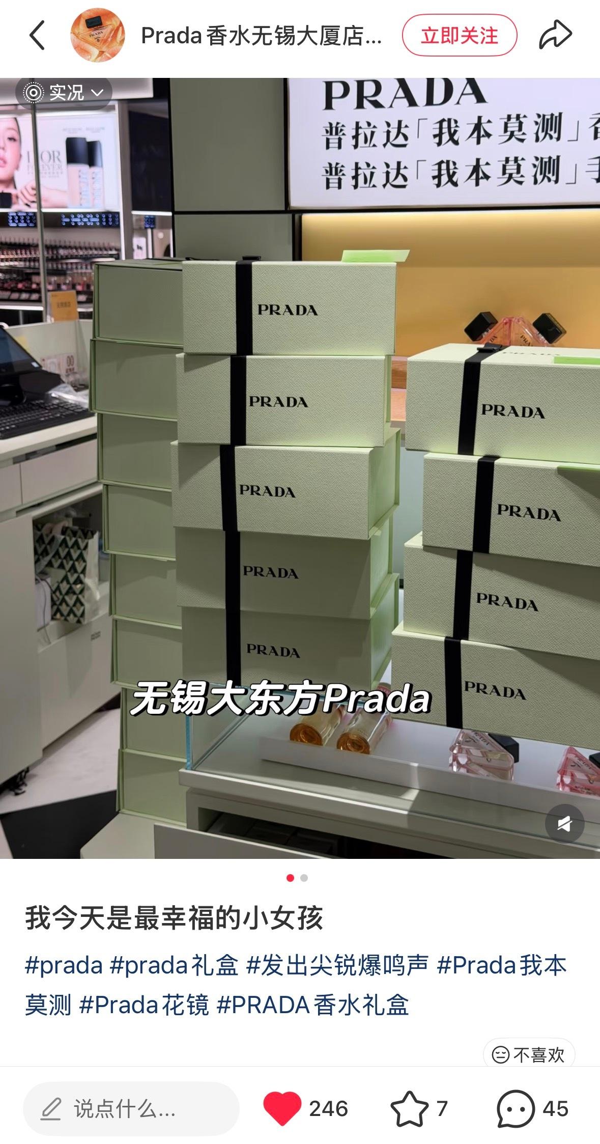 杨幂  Prada柜姐：好幸福！就这么爆单了杨幂粉丝的购买力太强了，这还没官宣呢