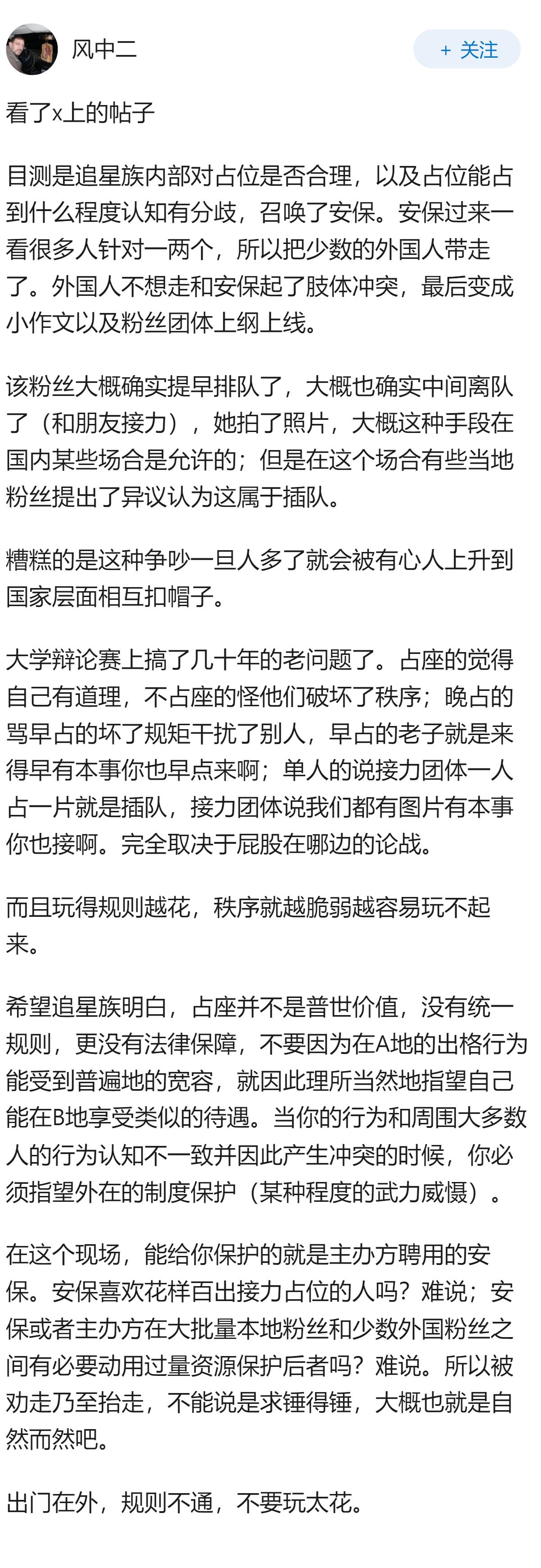 泰国GMM保安被曝殴打中国粉丝，中使馆敦促相关方面尽快查明真相，现场发生了什么？