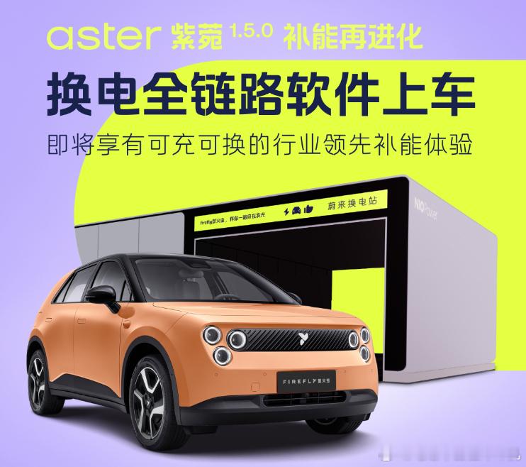 firefly萤火虫终于正式迎来了它的“史诗级更新”--全新的aster紫菀1.