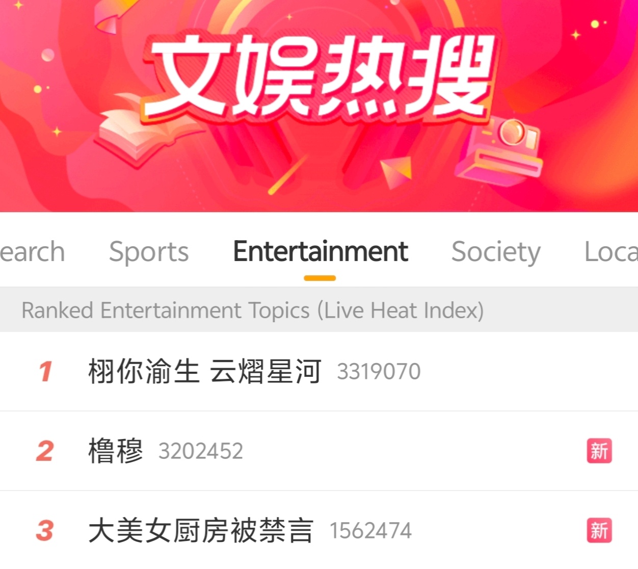 橹穆 .大美女厨房被禁言 顶峰相见了 