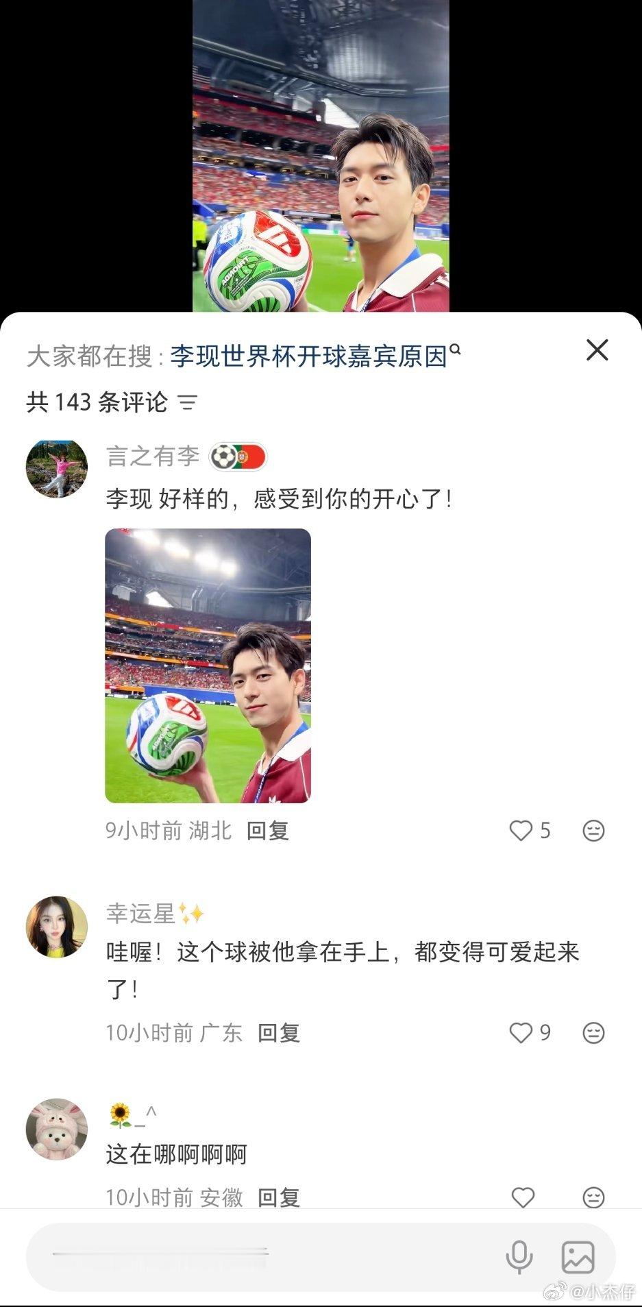 李现是多少少女的快乐源泉，拿一颗球比别人进一颗球还有看头！有女生说，他拿个球，球