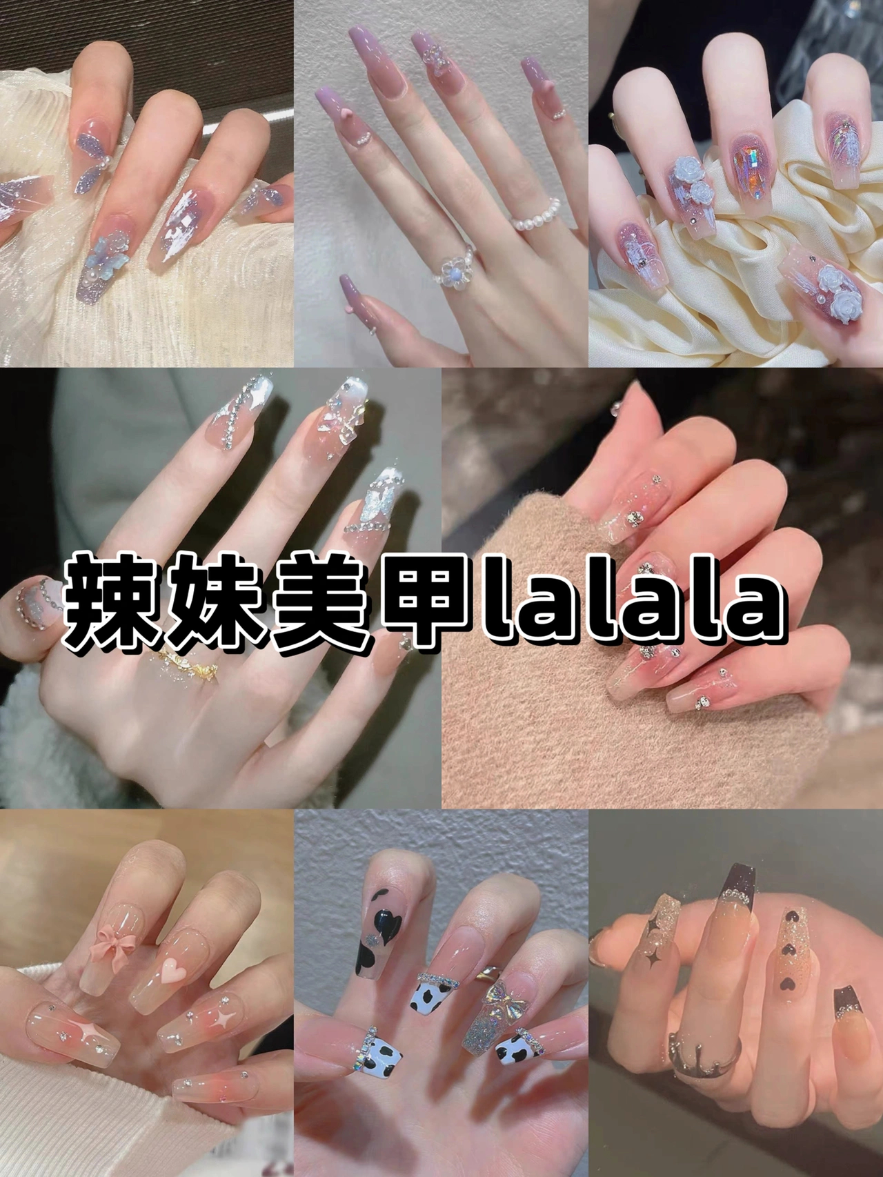 辣妹美甲💅辣吗？不辣不推荐 太爱啦😎 ​​​