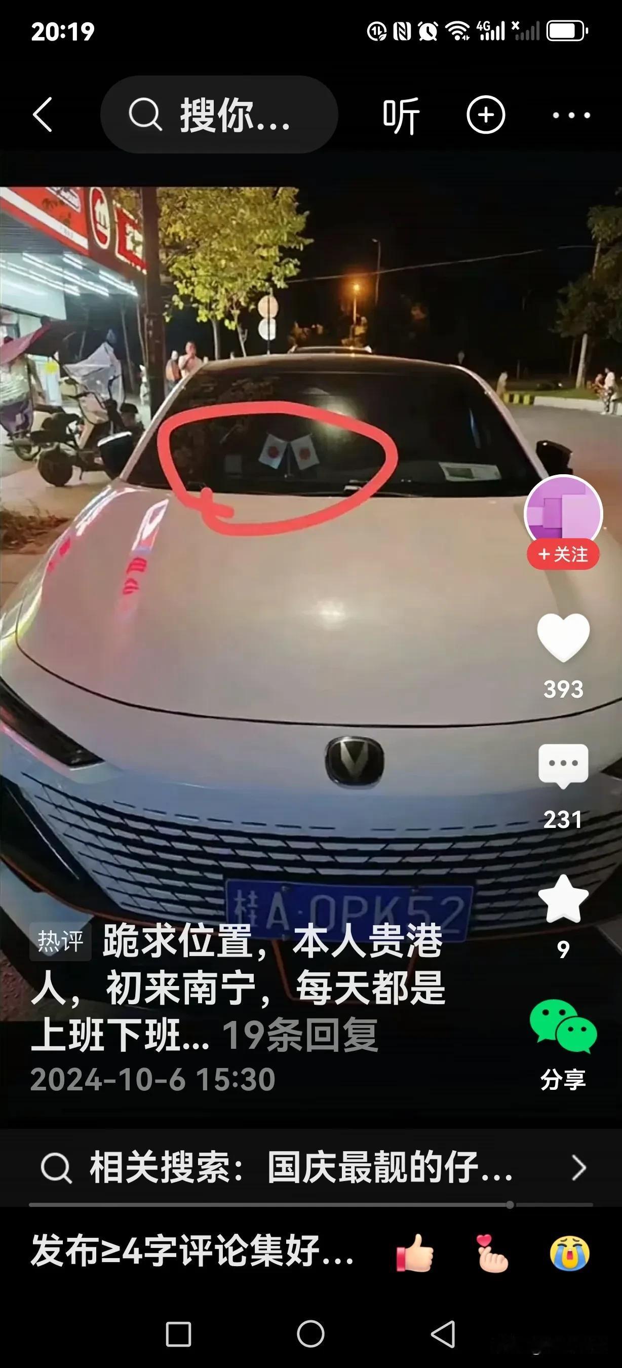 国庆节竟然在南宁发现这个？这是挑战南宁人的底线吗？

南宁人可不惯着你！

押他