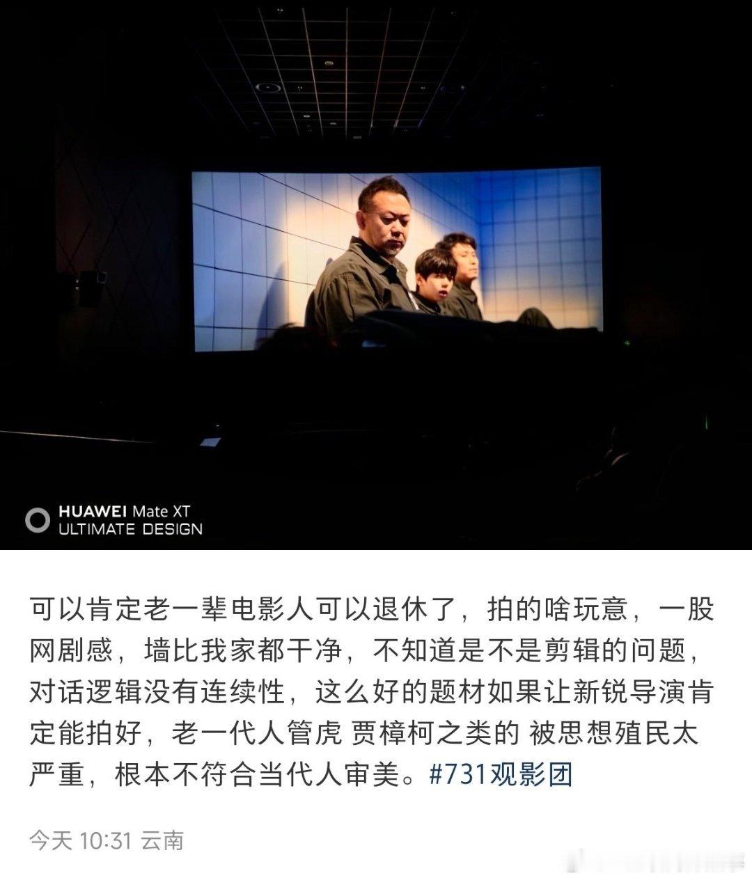 731口碑 两极分化在很多群里都逛了一圈，《731》的口碑确实呈现出两极分化。电