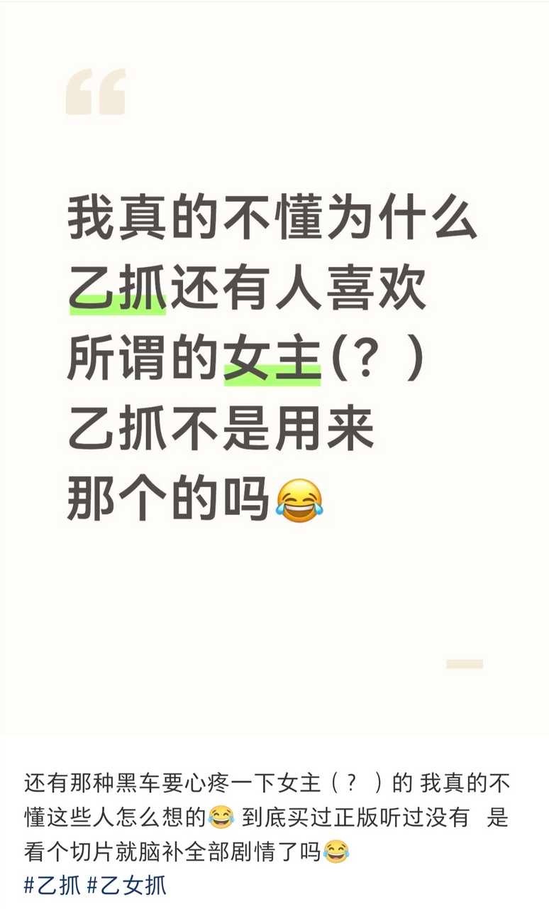 有些乙抓女主还有名字和设定呢是不是又被克死了15633 