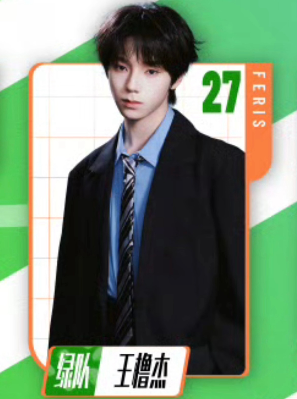王橹杰穆祉丞编号2711 2026TF家族运动会王橹杰编号27 穆祉丞编号11和