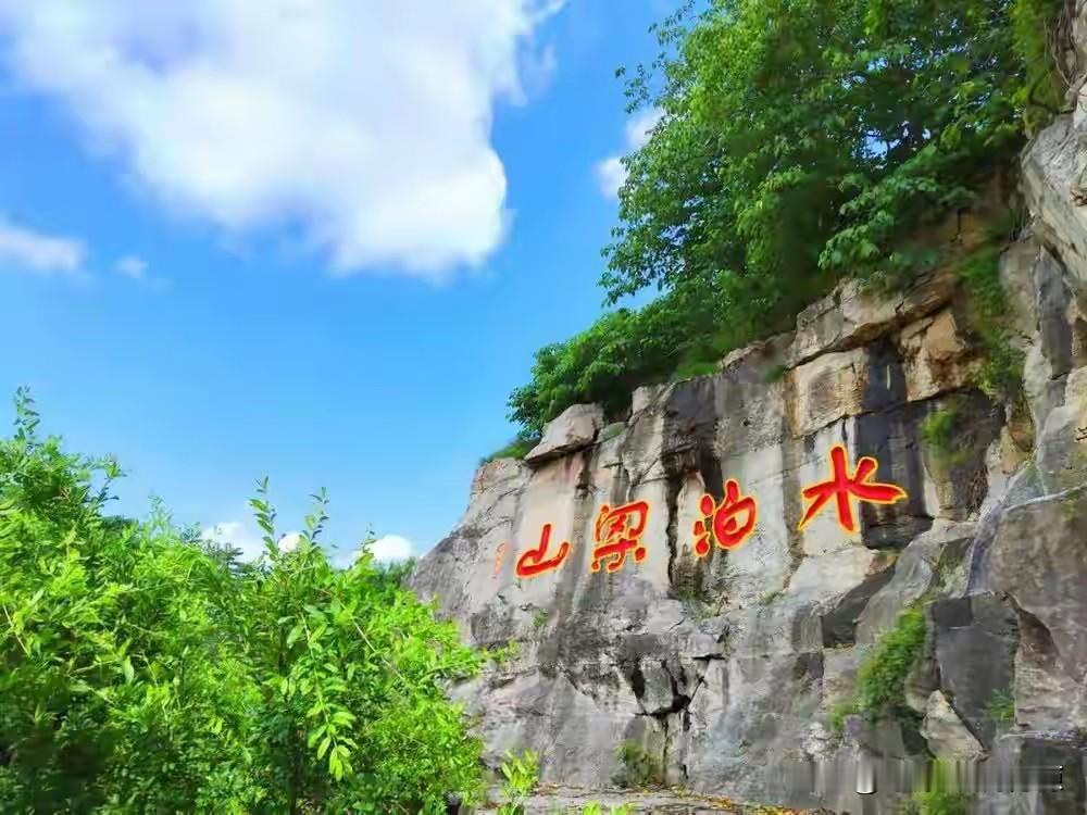 为了游客，水泊梁山景区也是拼了→11月小长假不是要来了吗？
为此，水泊梁山景区特