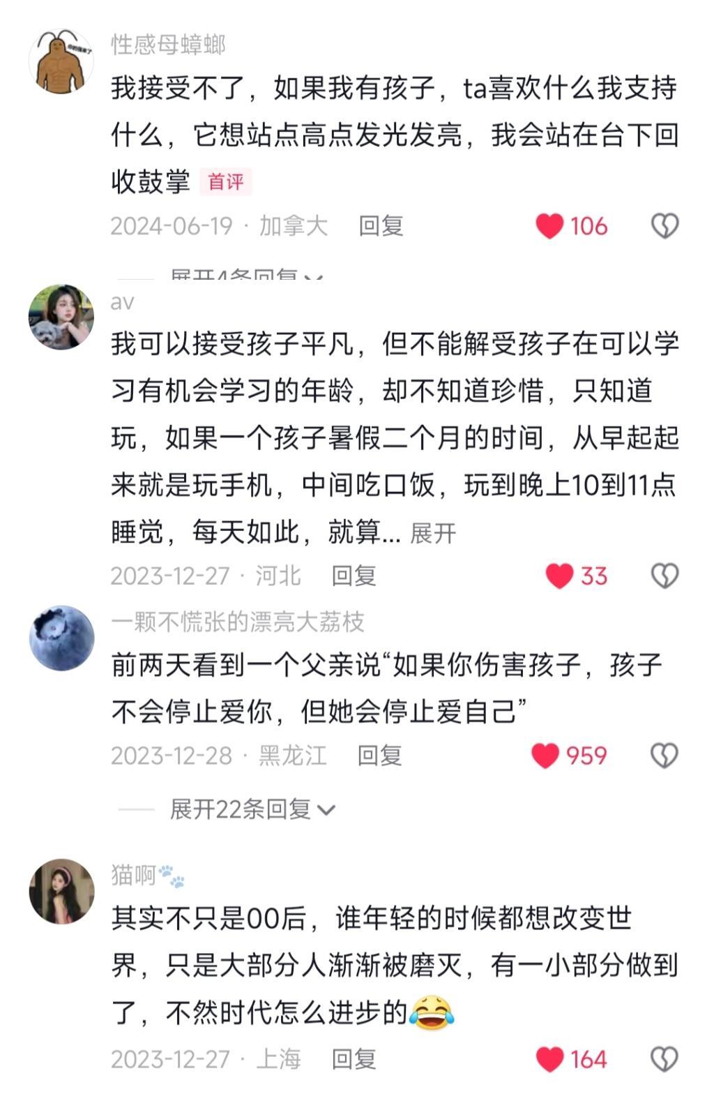 原来这才是教育的意义 ​​​