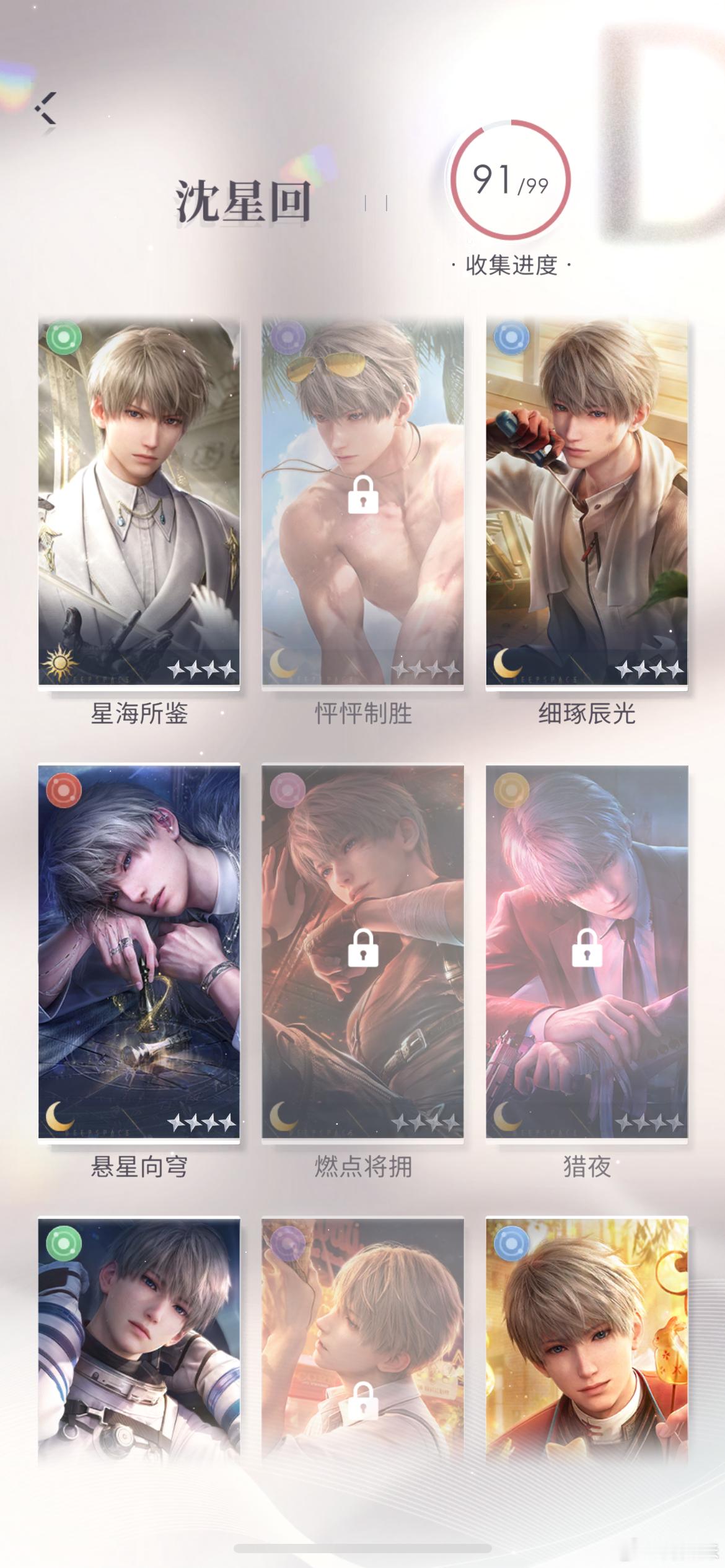 恋与深空敖尹取消上线有人收号吗？都维权成功了不来回坑庆祝一下吗？恭喜大家维权成功