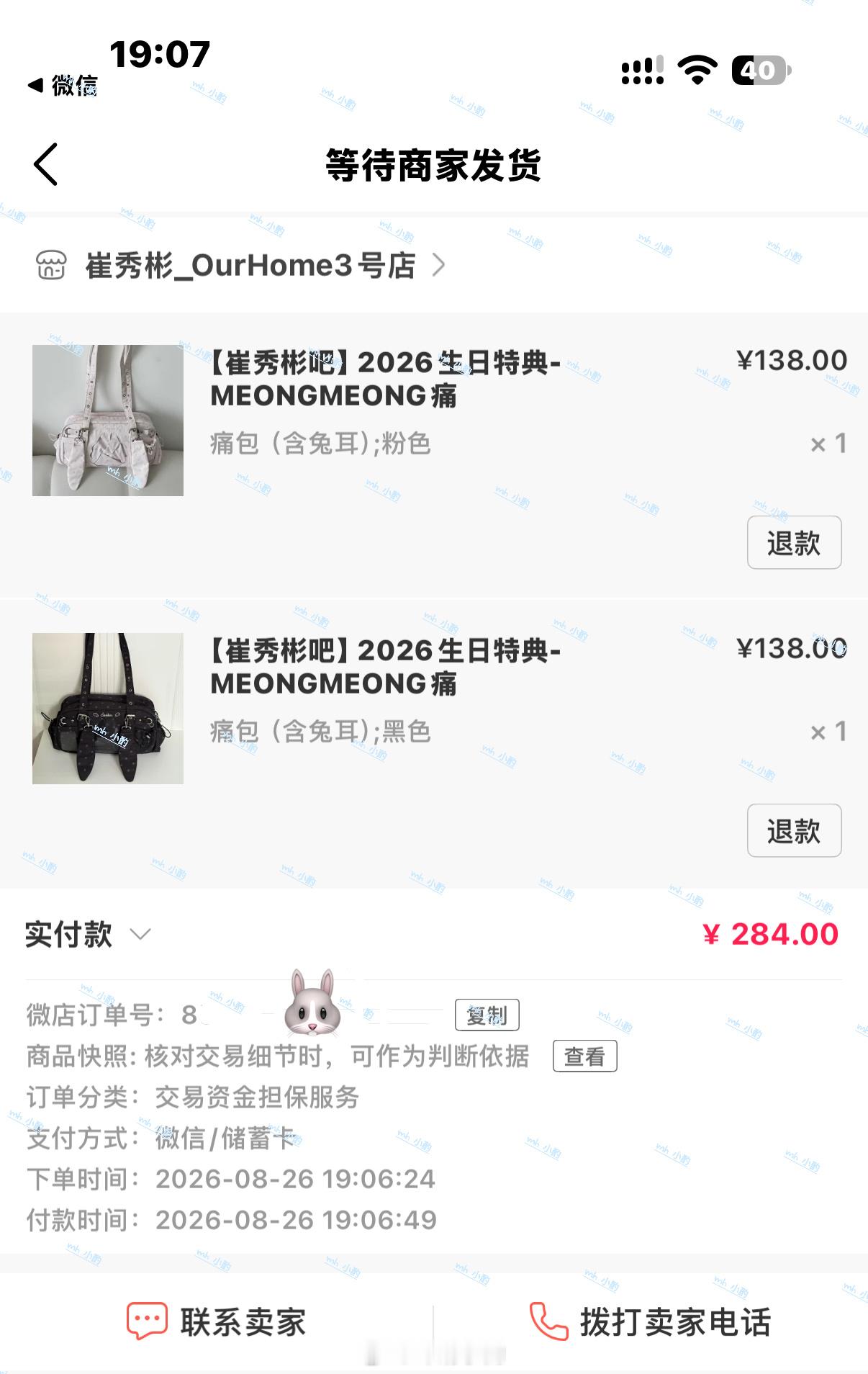 崔秀彬[超话]  诶诶期待了好久这次秀彬生日特典的痛包太喜欢了黑色和淡粉色还是犹