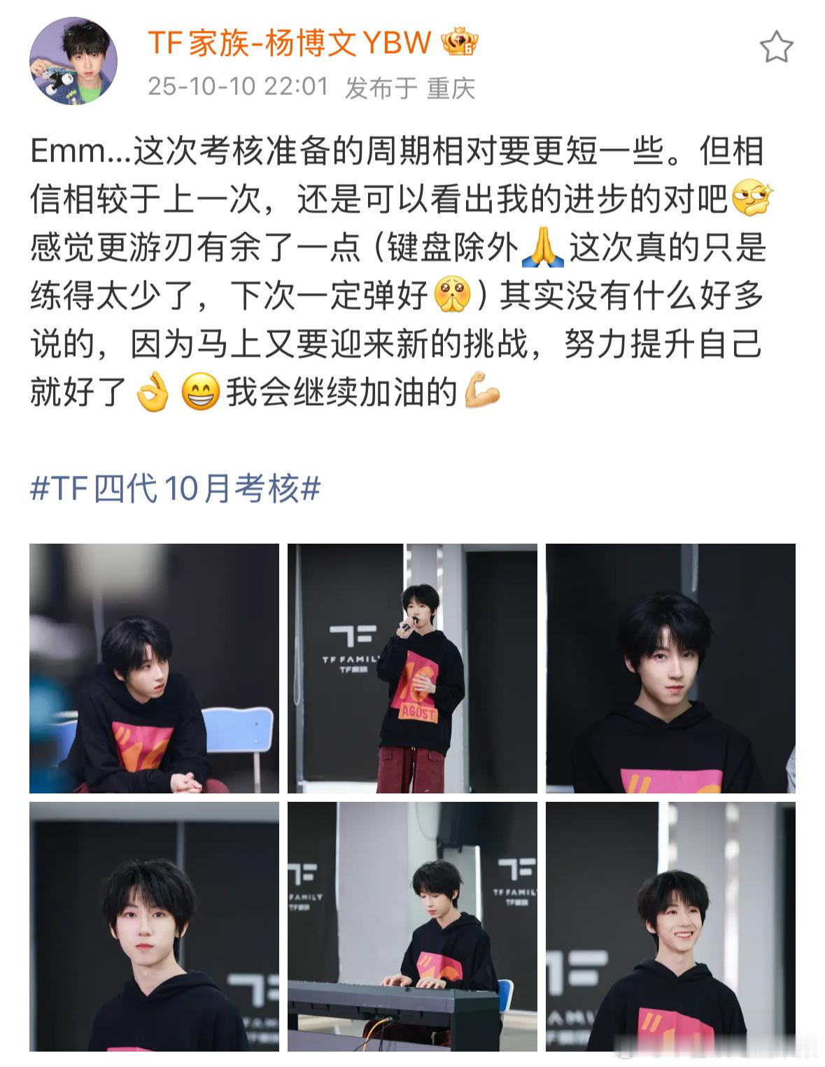 杨博文出现 ​​​