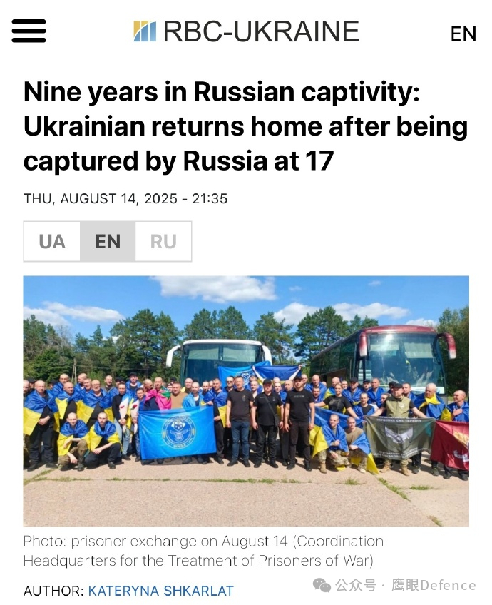 烽火问鼎计划 8月14日，俄乌进行了第67轮换俘，双方各自释放84人，乌克兰释放