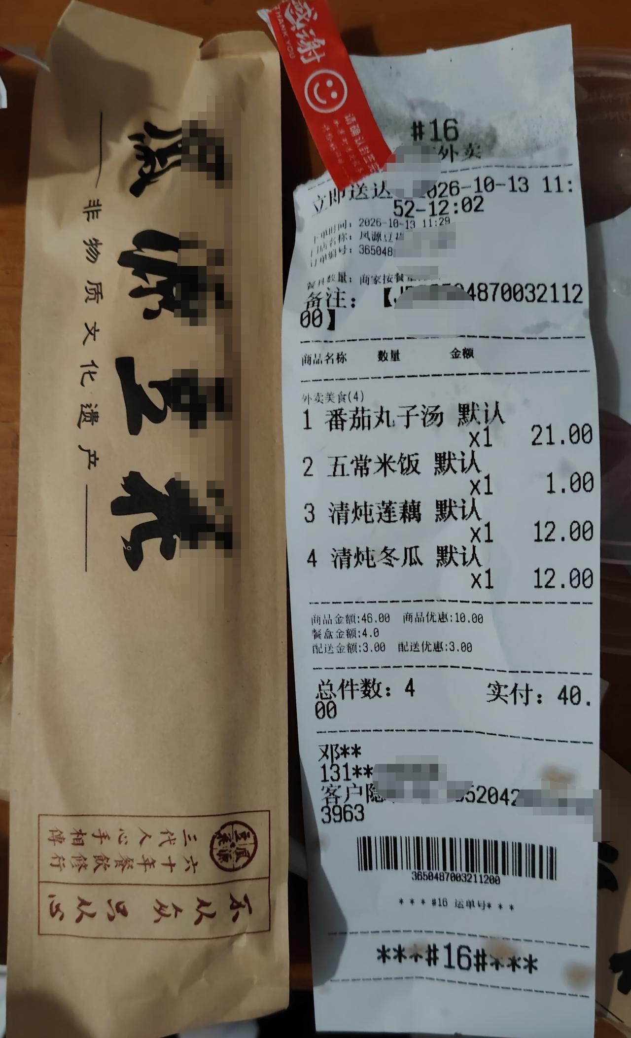 其实就算知道点外卖比自己买菜做饭要贵一点，有很多时候也还是想点外卖，而且就算是点