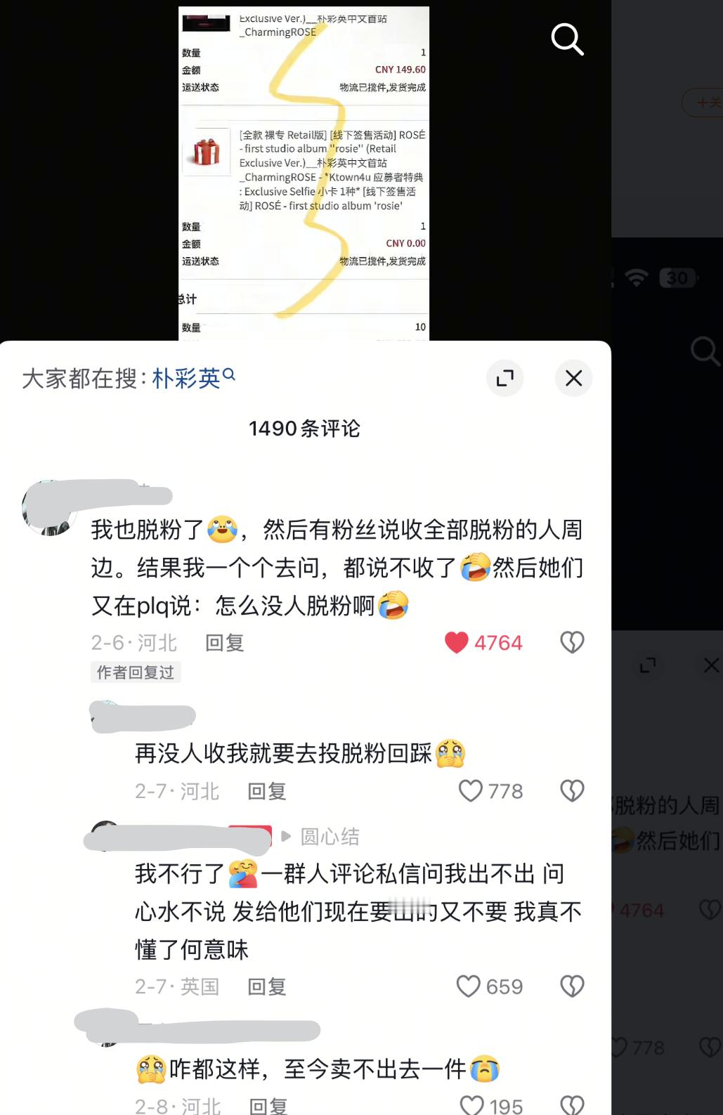 笑死，这就是马户粉除了嘴high嘴硬，一分钱都不会出的~~有粉丝说脱粉，很多马户