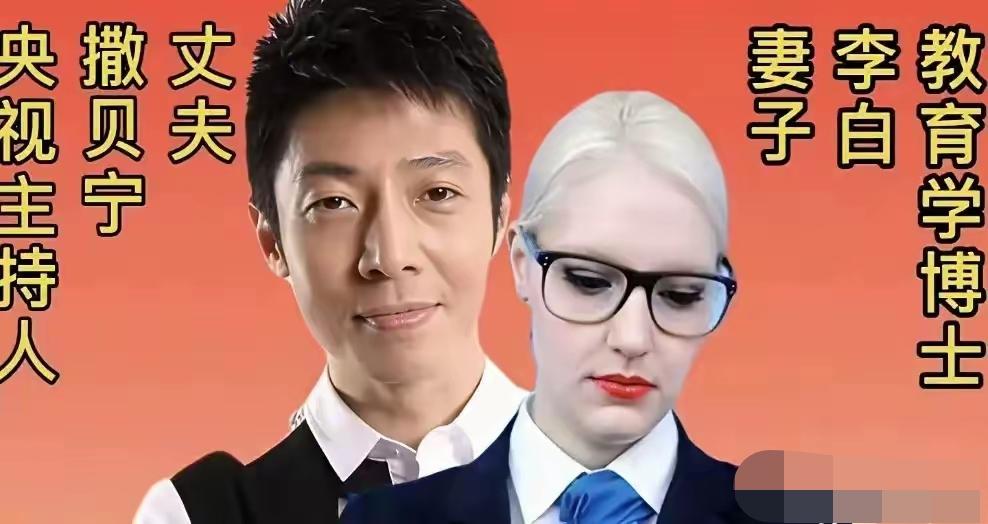 撒贝宁、鲁健、刚强一众央视男主持，他们的妻子个个都十分优秀。就拿刚强来说，身为央