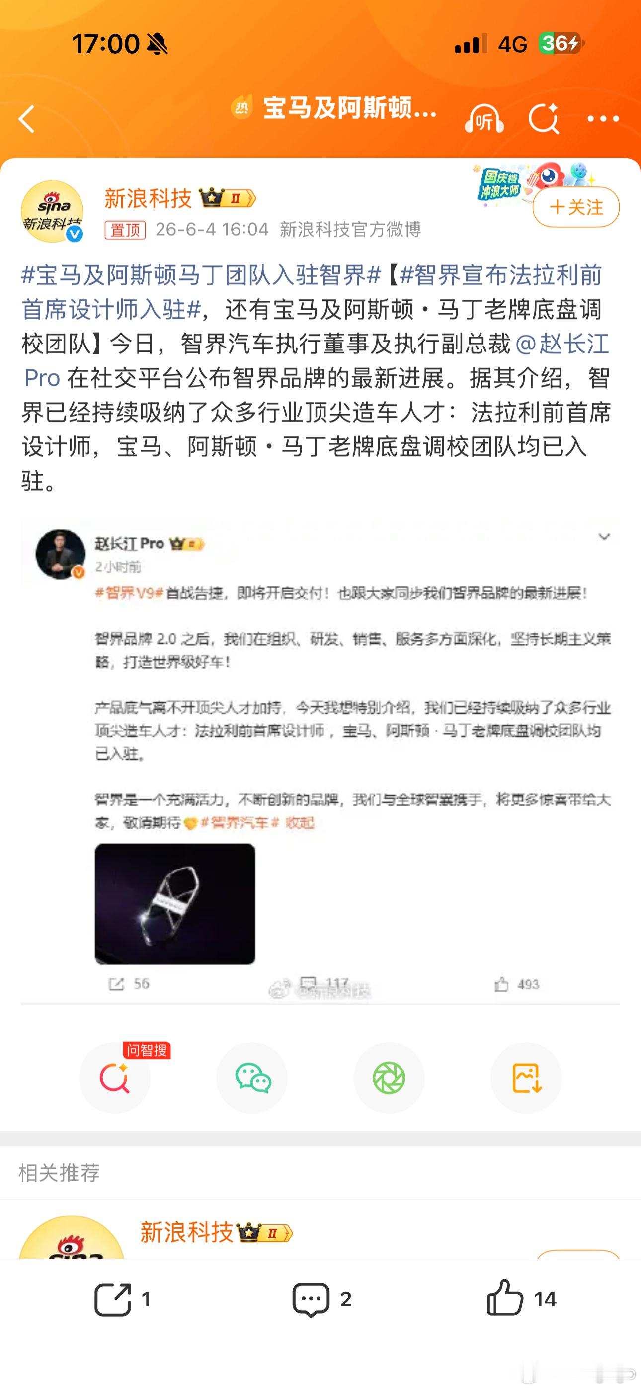 宝马和马丁的调教风格不是南辕北辙吗？大v聊车宝马及阿斯顿马丁团队入驻智界