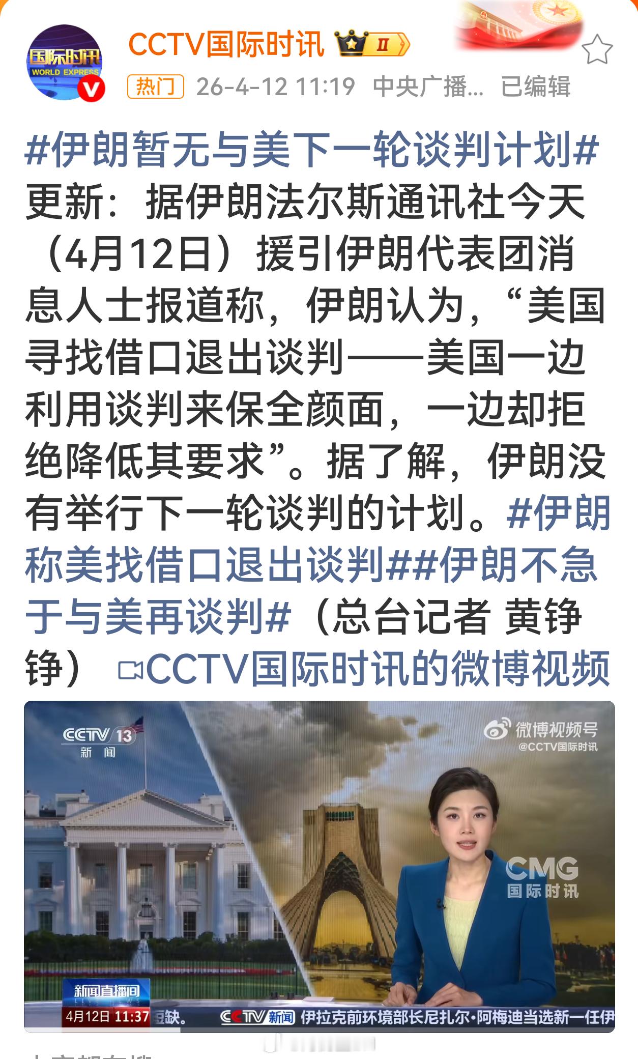 伊朗称美国找借口退出谈判朗子还是太年轻，地球人都知道，美国的信用度，连一辆共享单