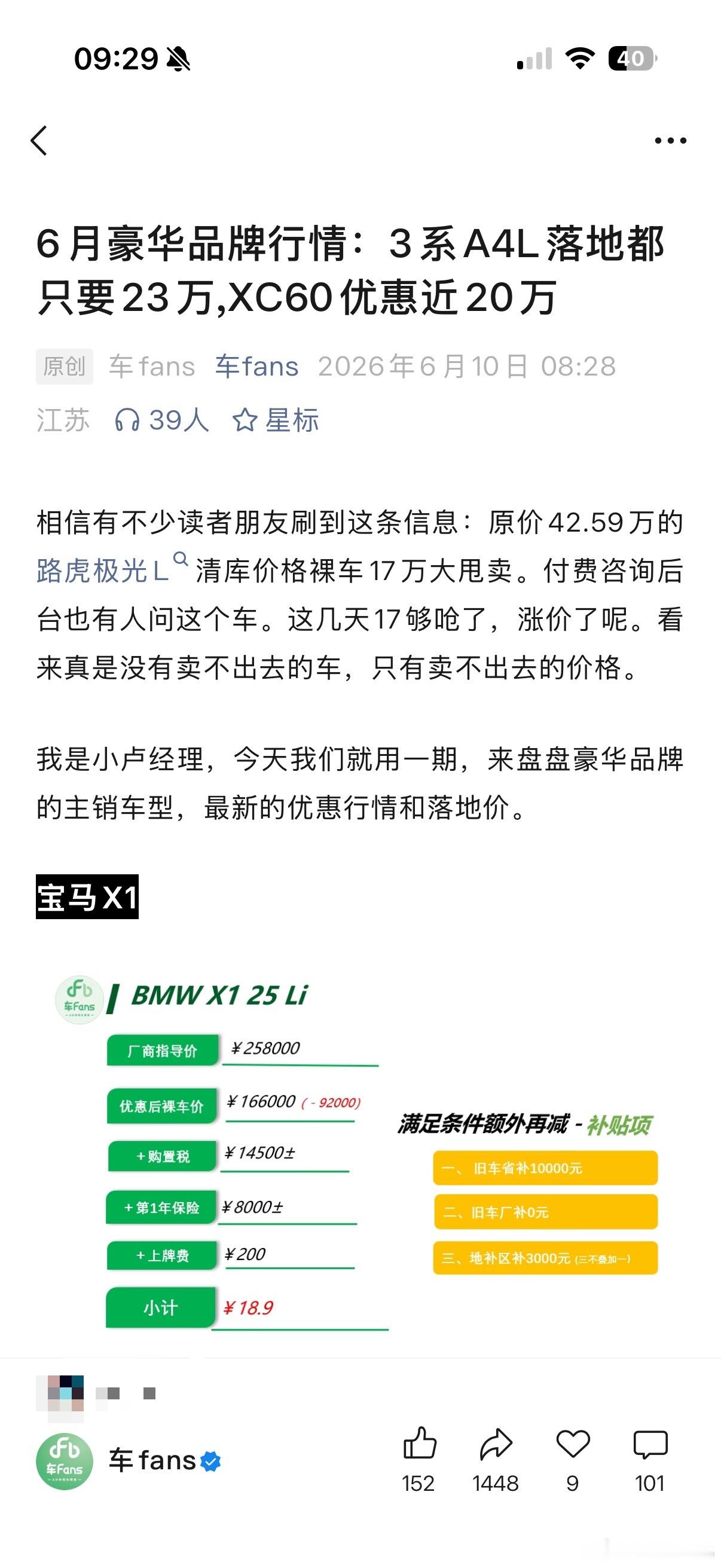 小卢经理这篇干货满满，一个小时转发人数1400+