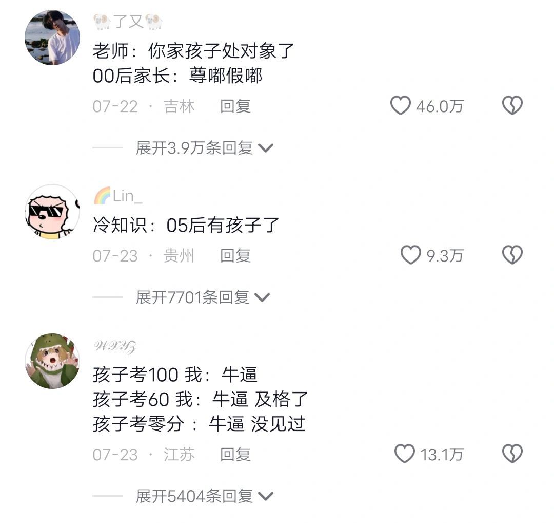 #当最爱点外卖的那群人当了父母#很难想象00后成为父母的样子 ​​​