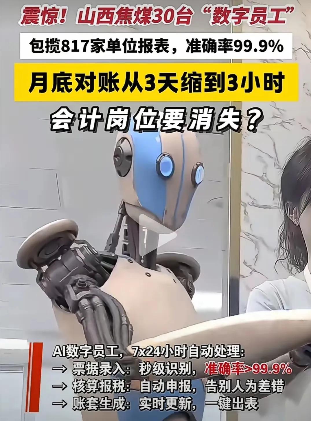 会计曾因专业高薪稳定而热门，然而，随着AI的发展，正面临着前所未有的挑战。自动化