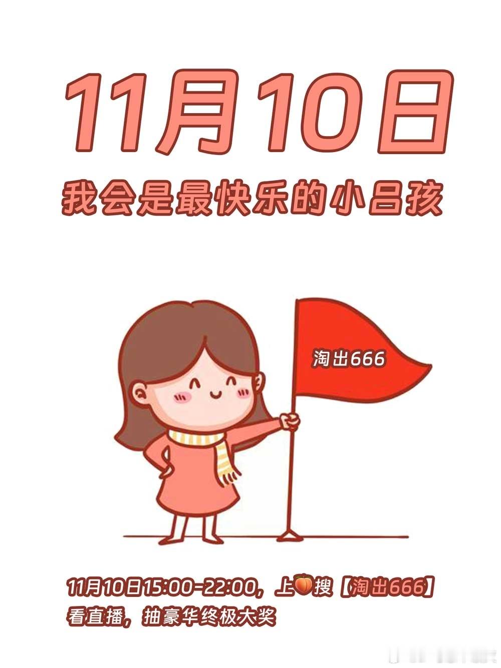 张予曦 蜘蛛精卖袜子心诚则灵！看《好六夜》时，默念“淘出666”并打开🍑搜索，