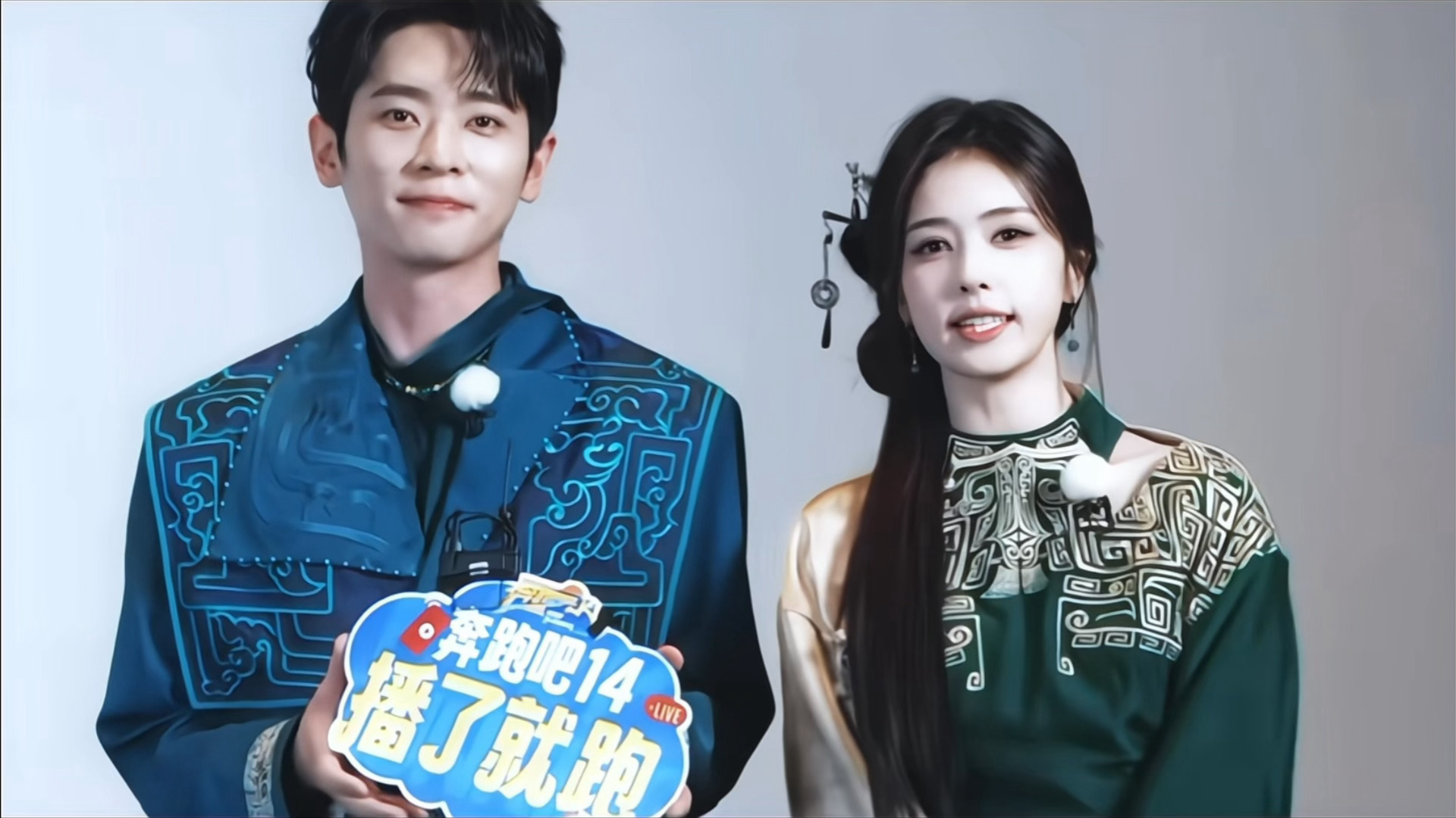 白鹿 丞磊跑男同框，莫离大事很妙了！
