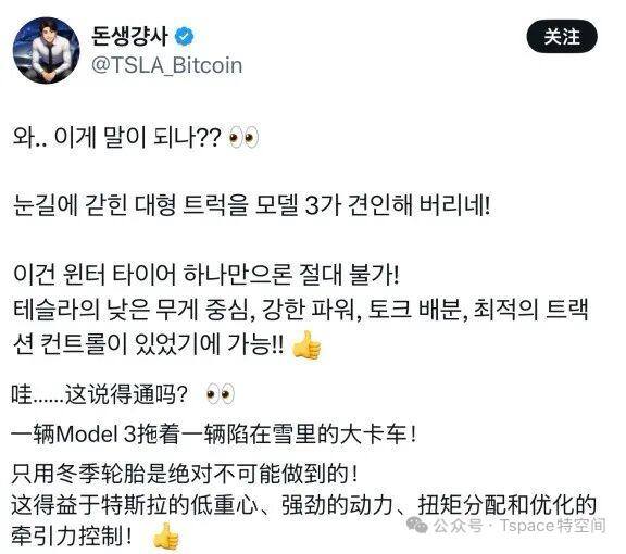 一段视频火了：Model 3在积雪路面，稳稳拖动了一辆自重数倍的大卡车，轮胎几乎