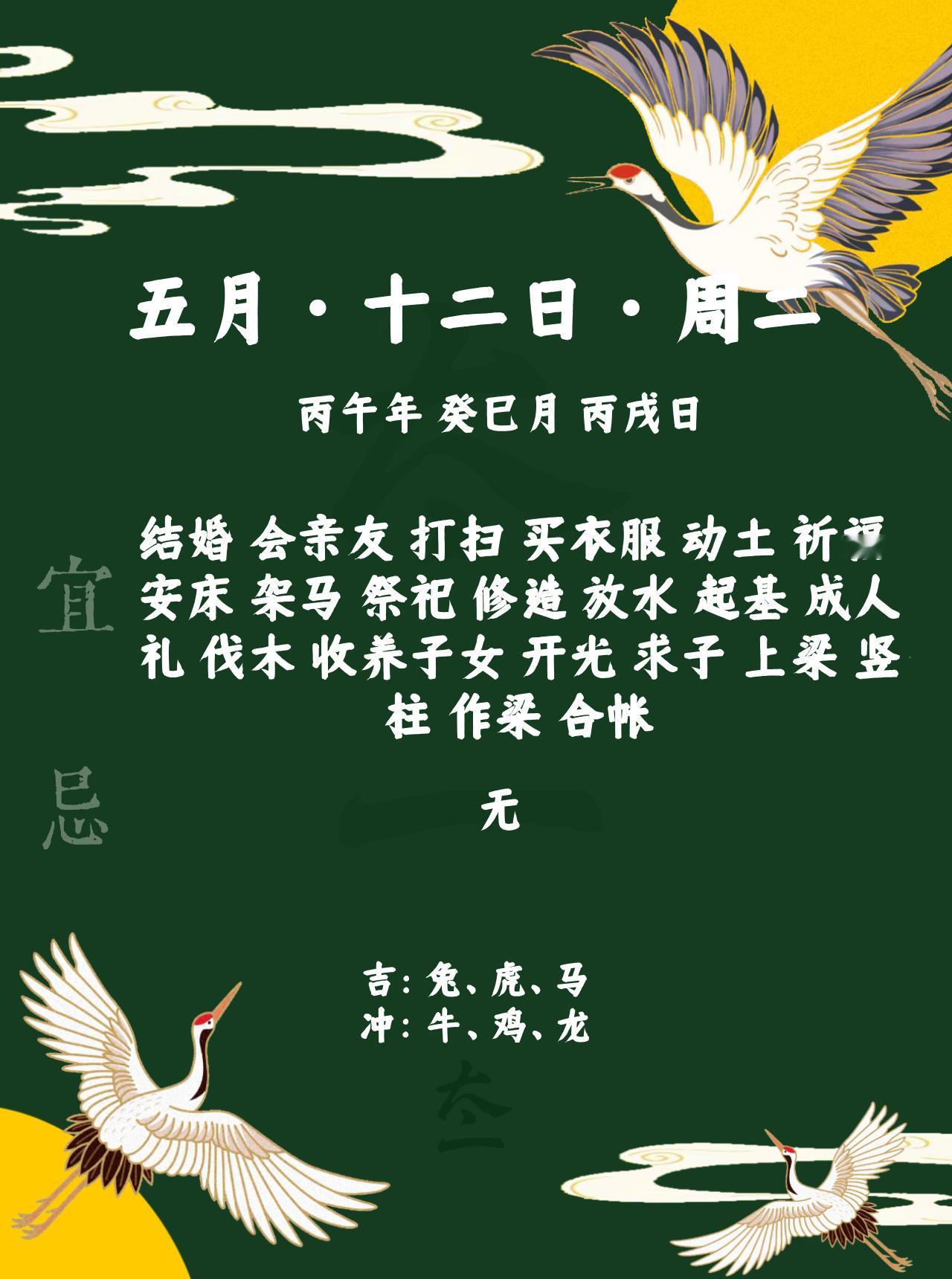 点赞当日宜忌旺运一整天