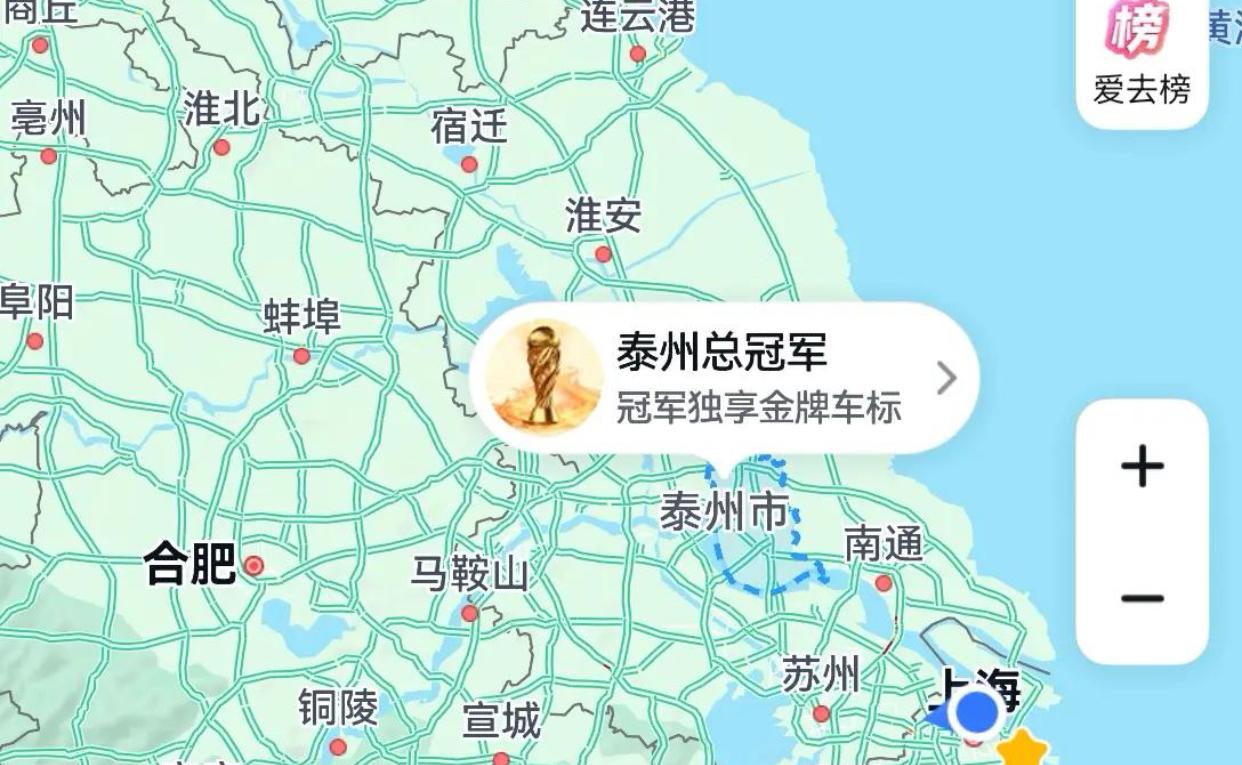 这是一点都不能低调啊
刚刚夺冠回去就换了皮肤

这下全世界都知道泰州了
也让很多