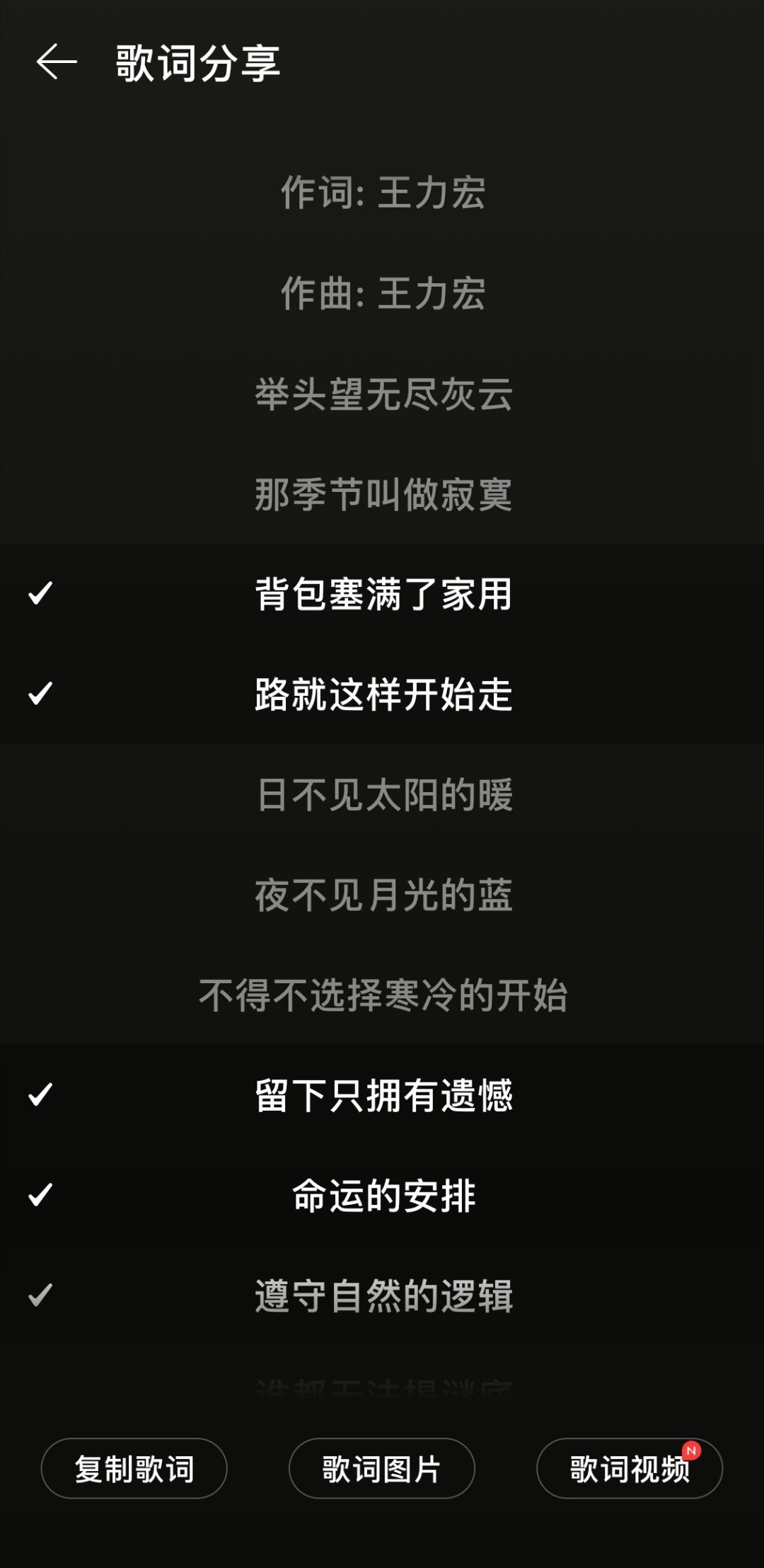 我彻底被亚轩的歌打败了。上次他唱蝴蝶，他发道“谢谢大家愿意陪我俯瞰整个城市的面貌