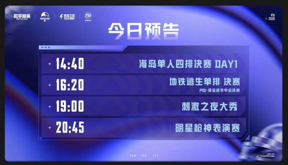 原来还有表演赛啊 今年我哥活动前没拉练直播 我还以为没有明星表演赛了呢宝宝这次怎