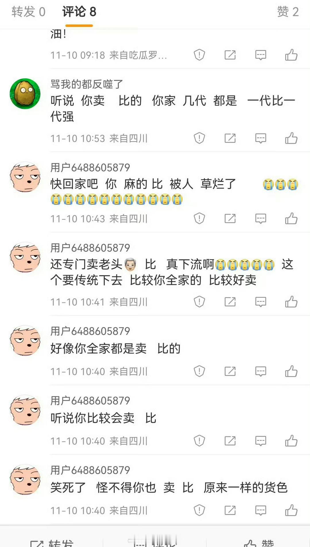 啧啧，这谁家芬儿，随了蒸煮脏的可怕… ​​​